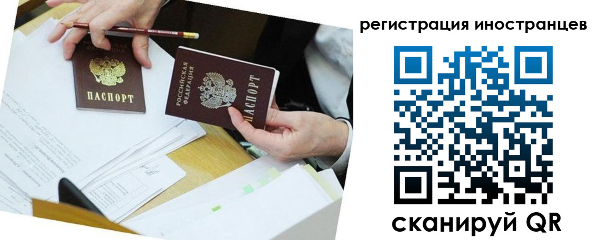 прописка ребенка в Лабытнанги