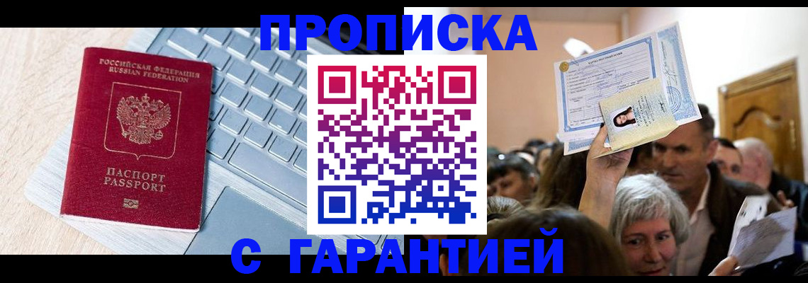 временная регистрация поиск в Лабытнанги