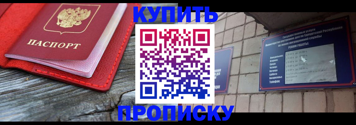 прописка для школы в Лабытнанги