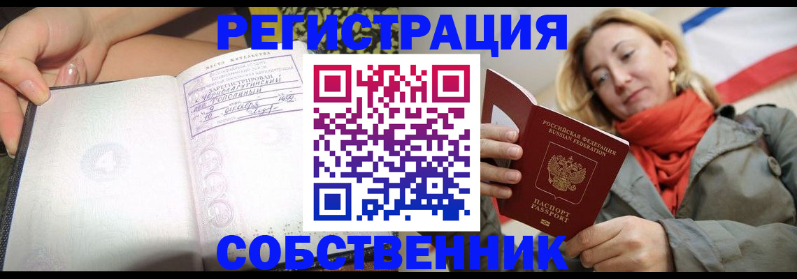 прописка иностранных граждан в Лабытнанги