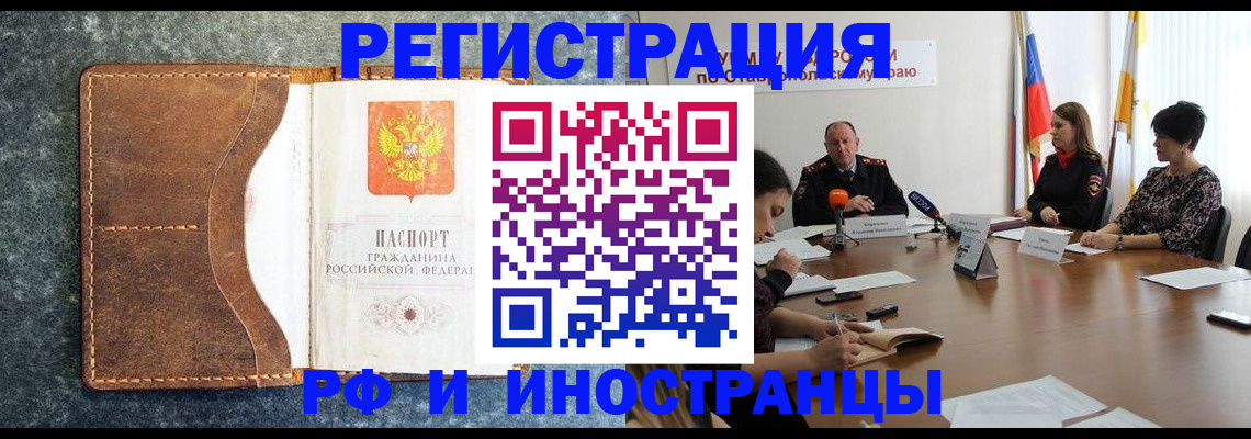 временная регистрация для школы в Лабытнанги