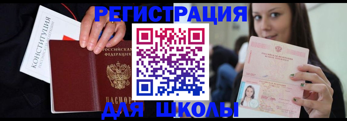 прописка регистрация в Лабытнанги