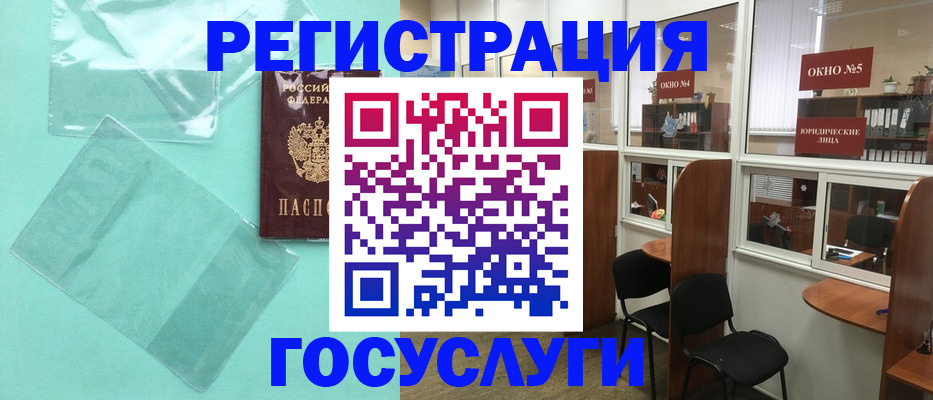 регистрация для дет. сада в Лабытнанги