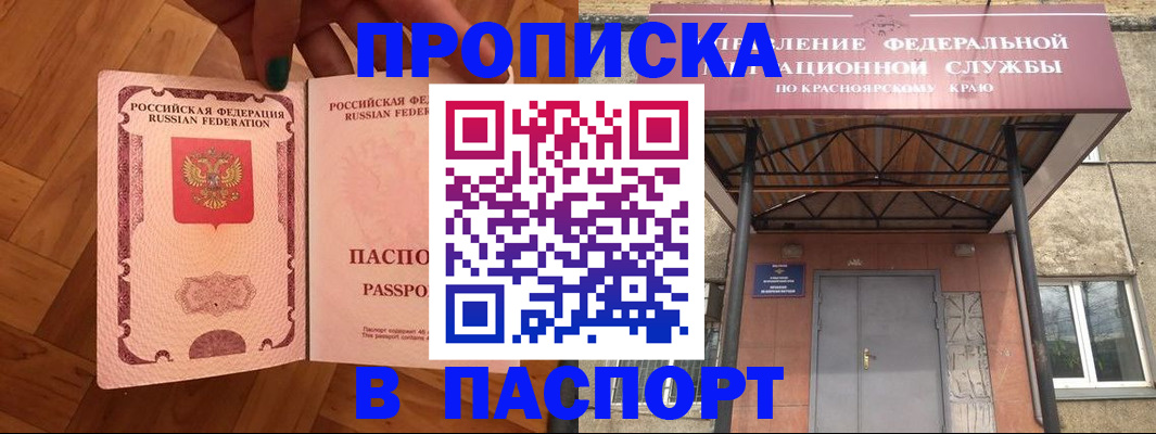 временная регистрация адрес в Лабытнанги