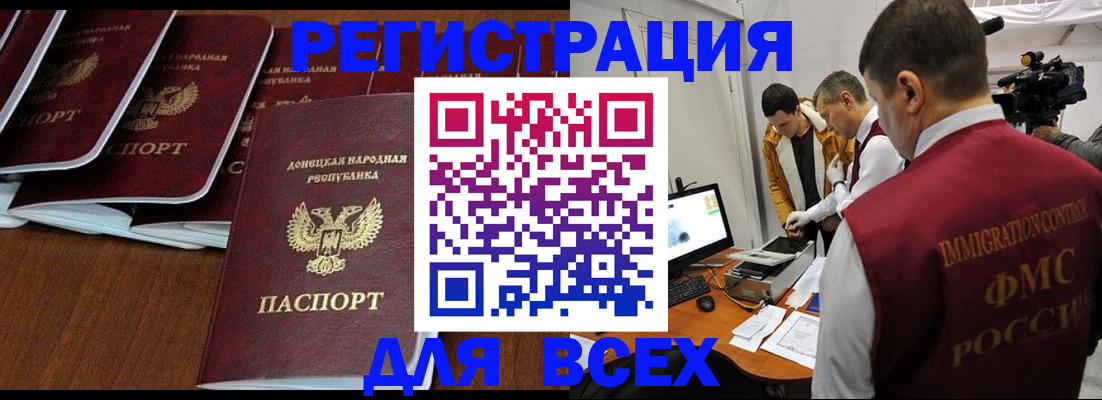 прописка в Лабытнанги